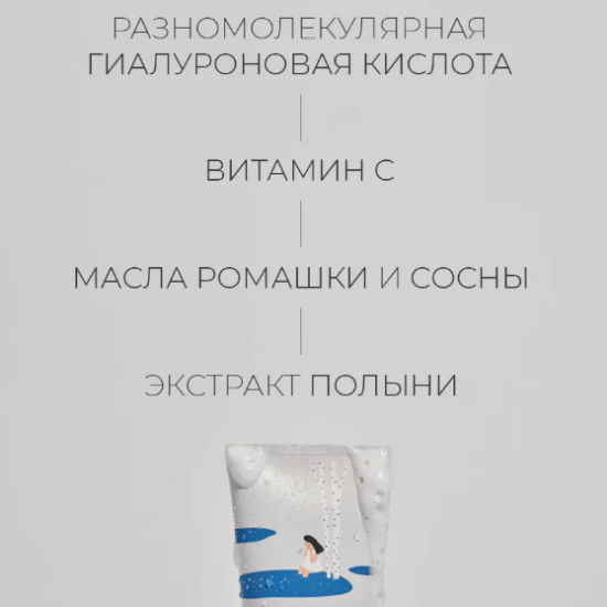 Гель для умывания «Birch Juice Moisturizing Cleanser»