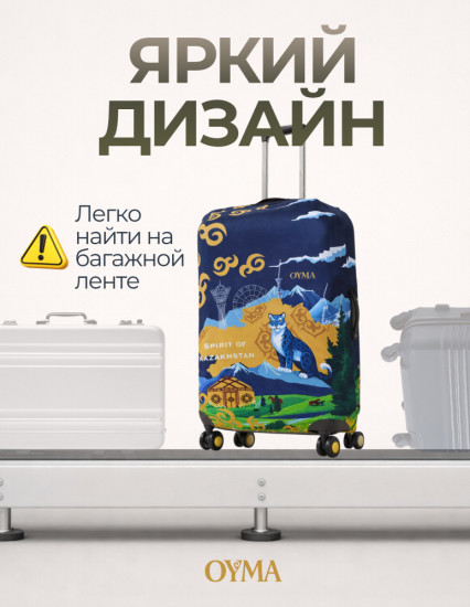 Чехол на чемодан M