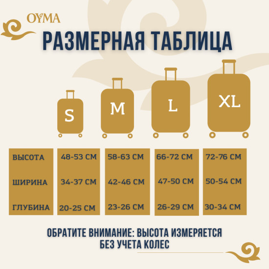 Чехол на чемодан L