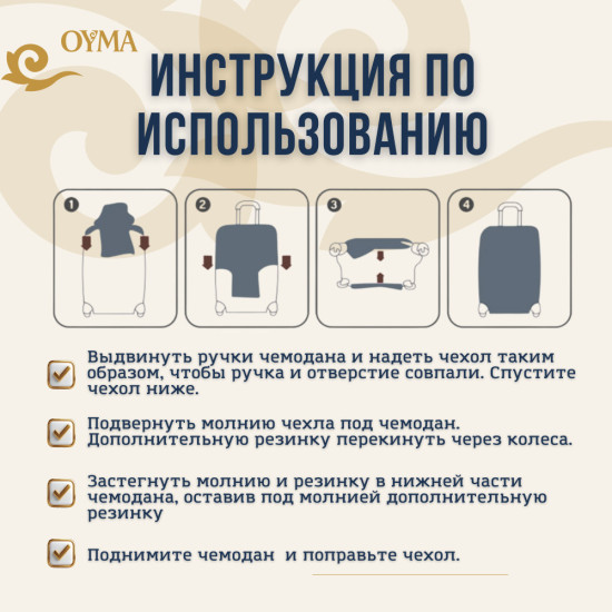 Чехол на чемодан L