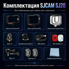 Экшн-камера SJ20 DUAL LENS - Фото 10
