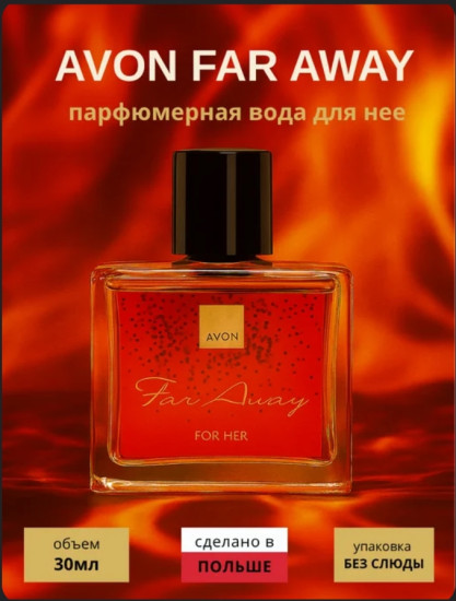 Far Away парфюмерная вода EDP 30 мл, для женщин