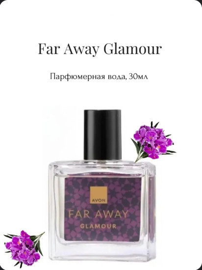Far Away Glamour парфюмерная вода EDP 30 мл, для женщин