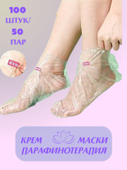 Носочки одноразовые - Фото 1