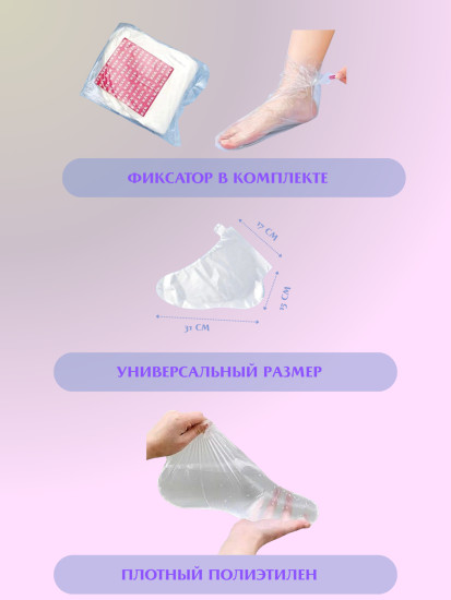 Носочки одноразовые