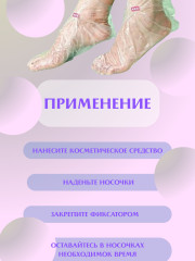 Носочки одноразовые - Фото 3