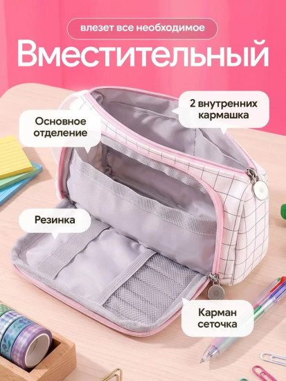 Пенал школьный подростковый в клетку