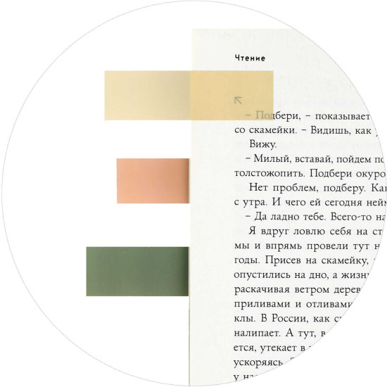 Набор стикеров-закладок «Для книголюбов»