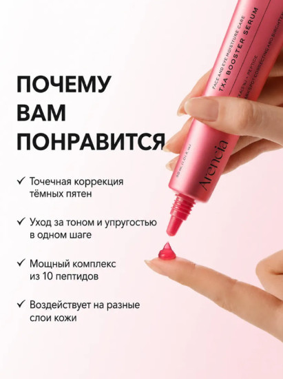 Сыворотка-бустер с для выравнивания кожи «TXA»