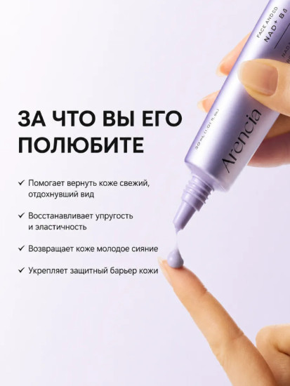 Сыворотка-бустер с для восстановления кожи «NAD+»