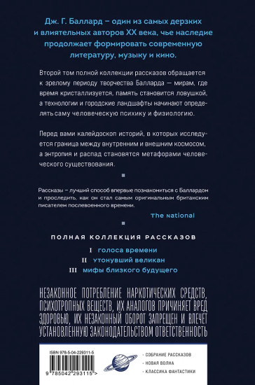 Утонувший великан