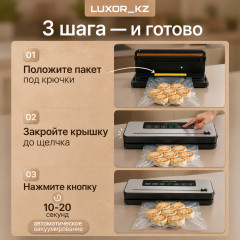 Вакумный упаковщик - Фото 5