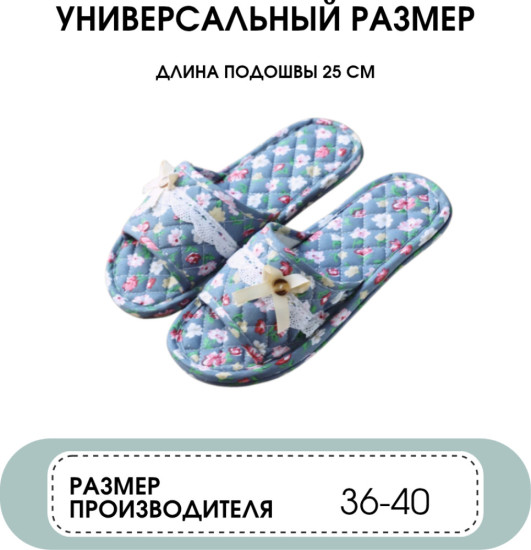 Тапочки паркетки на тканевой подошве