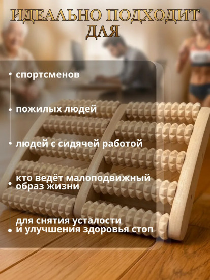Массажер для ног «Счеты»