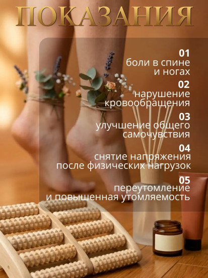 Массажер для ног «Счеты»
