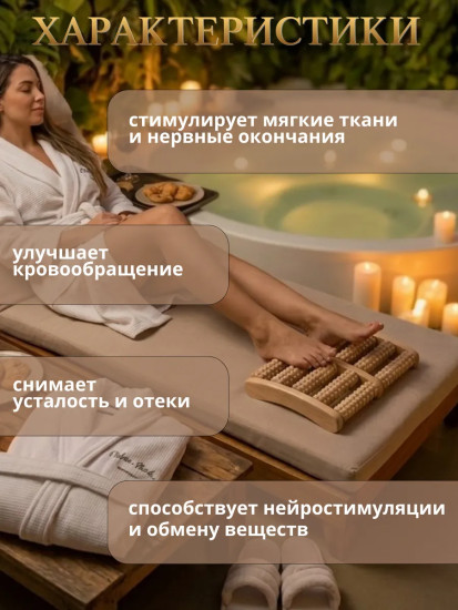 Массажер для ног «Счеты»