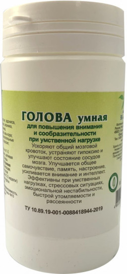 Таблетки для памяти «Голова умная»