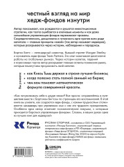 Вышел хеджер из тумана… О прибыли, риске и дисциплине - Фото 1