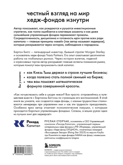 Вышел хеджер из тумана… О прибыли, риске и дисциплине