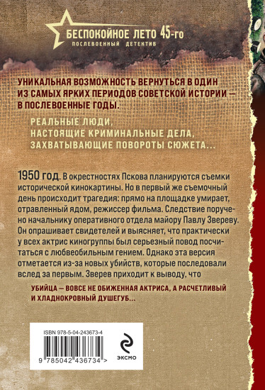 Ядовитое кино