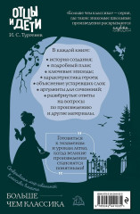 Отцы и дети - Фото 2