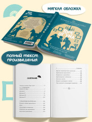 Горе от ума - Фото 4