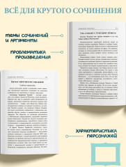 Горе от ума - Фото 5