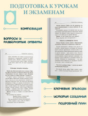 Горе от ума - Фото 6