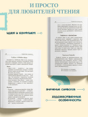 Горе от ума - Фото 7