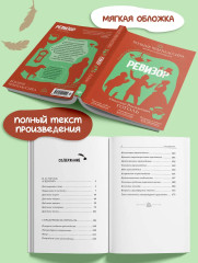 Ревизор - Фото 4