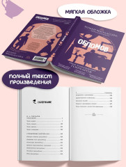 Обломов - Фото 4
