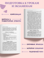 Обломов - Фото 6