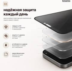 Защитное стекло Private для iPhone 17 PRO CNMX184 - Фото 3