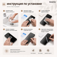 Защитное стекло Private для iPhone 17 PRO CNMX184 - Фото 4