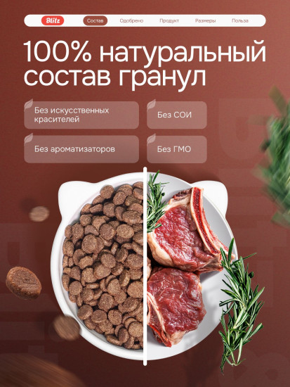 Корм для кошек с говядиной
