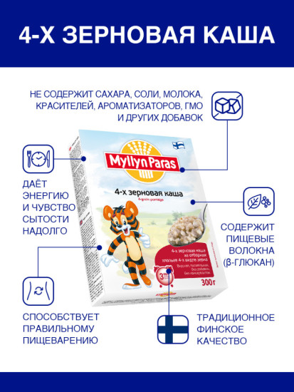 Каша Тигренок 4-х зерновая