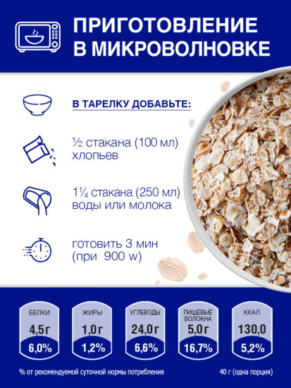Каша Тигренок 4-х зерновая