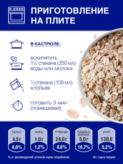 Каша Тигренок 4-х зерновая