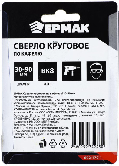 Сверло круговое по кафелю