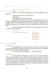 Дневник мыслей 1943-1957. Том 5. Ноябрь 1951 — июнь 1953 - Фото 7