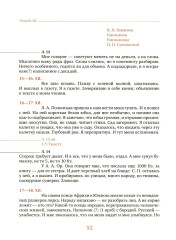 Дневник мыслей 1943-1957. Том 5. Ноябрь 1951 — июнь 1953 - Фото 8