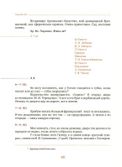 Дневник мыслей 1943-1957. Том 5. Ноябрь 1951 — июнь 1953 - Фото 13