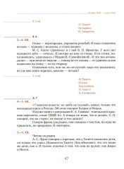 Дневник мыслей 1943-1957. Том 5. Ноябрь 1951 — июнь 1953 - Фото 14