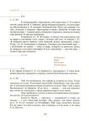 Дневник мыслей 1943-1957. Том 5. Ноябрь 1951 — июнь 1953 - Фото 15