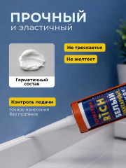 Герметик силиконовый санитарный, белый - Фото 5