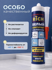 Герметик силиконовый санитарный, белый - Фото 4