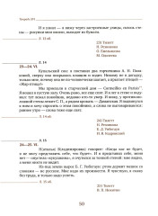 Дневник мыслей 1943-1957. Том 6. Июнь 1953 — ноябрь 1954 - Фото 1
