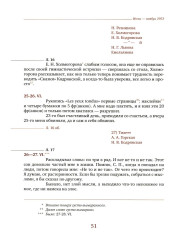 Дневник мыслей 1943-1957. Том 6. Июнь 1953 — ноябрь 1954 - Фото 7