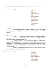 Дневник мыслей 1943-1957. Том 6. Июнь 1953 — ноябрь 1954 - Фото 14