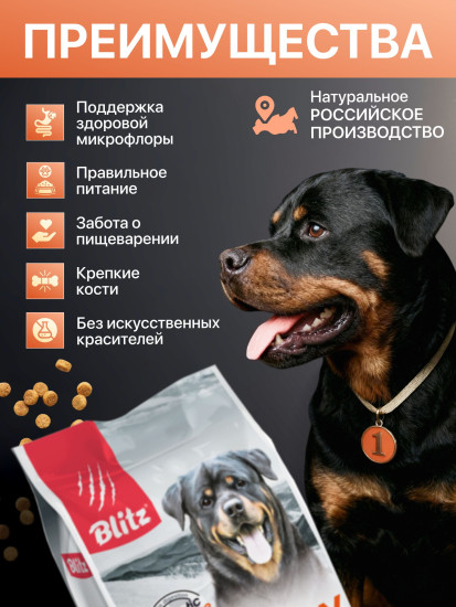 Корм для взрослых собак всех пород Poultry Adult «Домашняя птица»